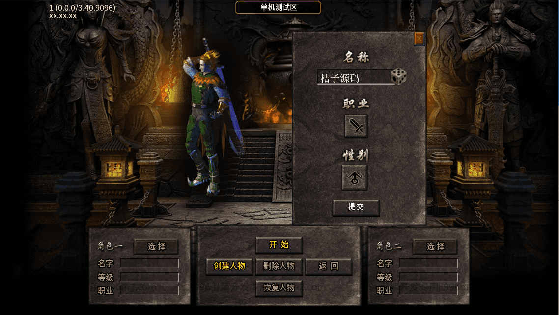 996引擎传奇端游【魔爆三国】最新整理WIN系一键即玩单机端+PC客户端+详细搭建教程