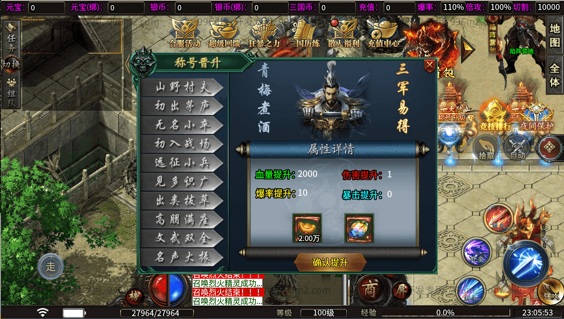 996引擎传奇端游【魔爆三国】最新整理WIN系一键即玩单机端+PC客户端+详细搭建教程