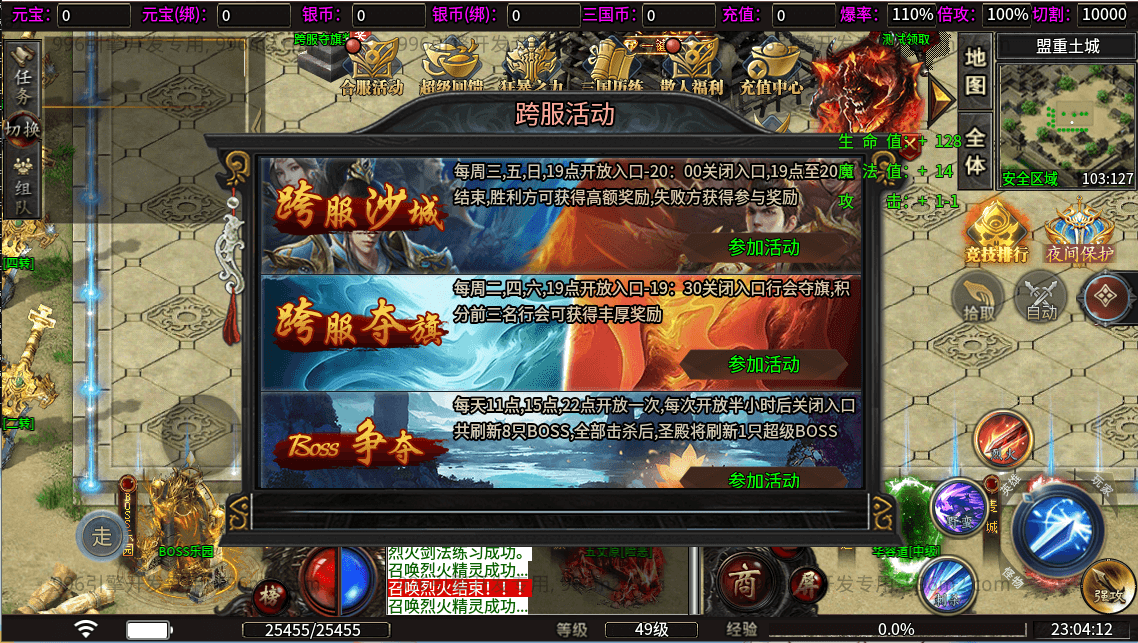996引擎传奇端游【魔爆三国】最新整理WIN系一键即玩单机端+PC客户端+详细搭建教程