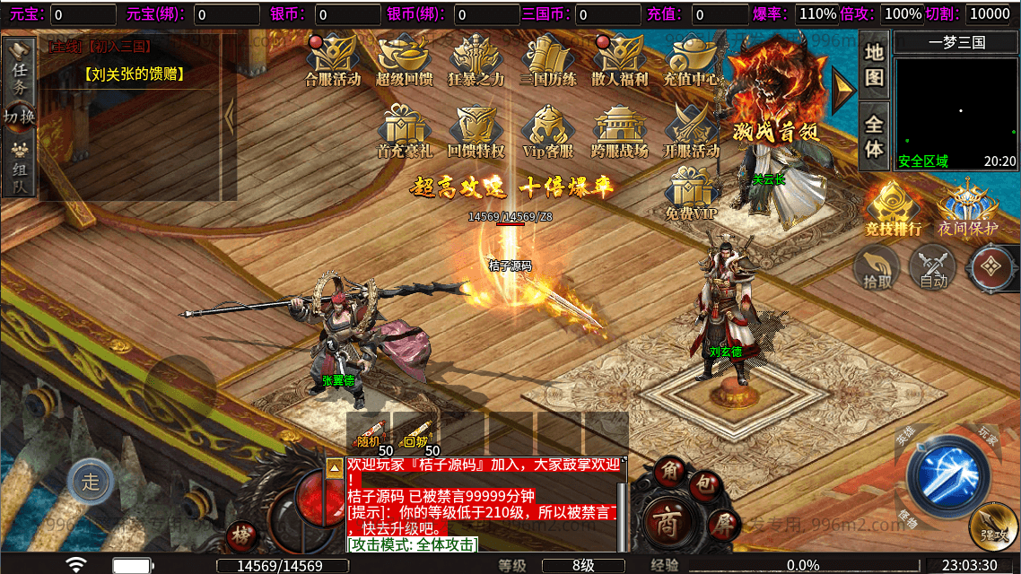 996引擎传奇端游【魔爆三国】最新整理WIN系一键即玩单机端+PC客户端+详细搭建教程