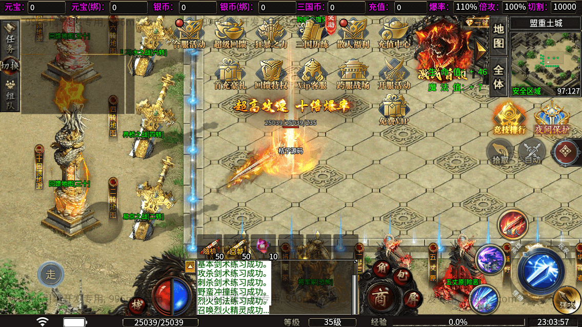 996引擎传奇端游【魔爆三国】最新整理WIN系一键即玩单机端+PC客户端+详细搭建教程