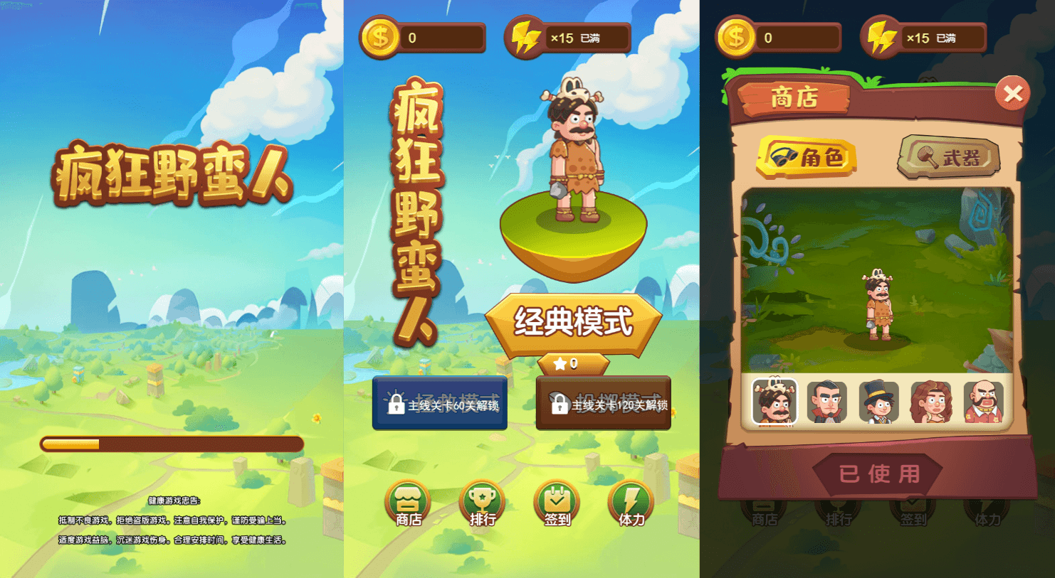 三网H5小游戏【疯狂野蛮人】最新整理WIN系服务端+Linux手工服务端+详细搭建教程