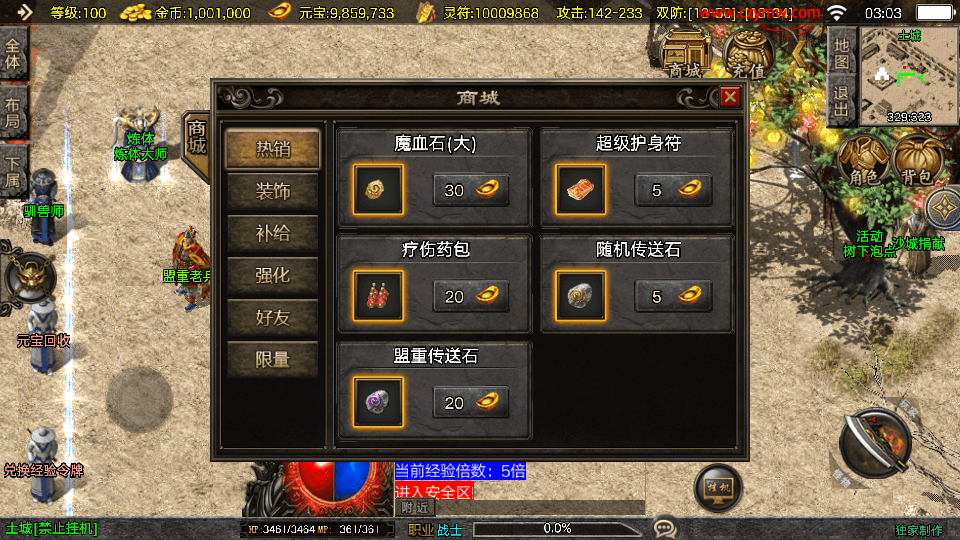 战神引擎传奇手游【1.80战天传奇新UI二大陆-白猪3.1】最新整理Win系特色服务端+安卓苹果双端+GM授权物品后台+详细搭建教程