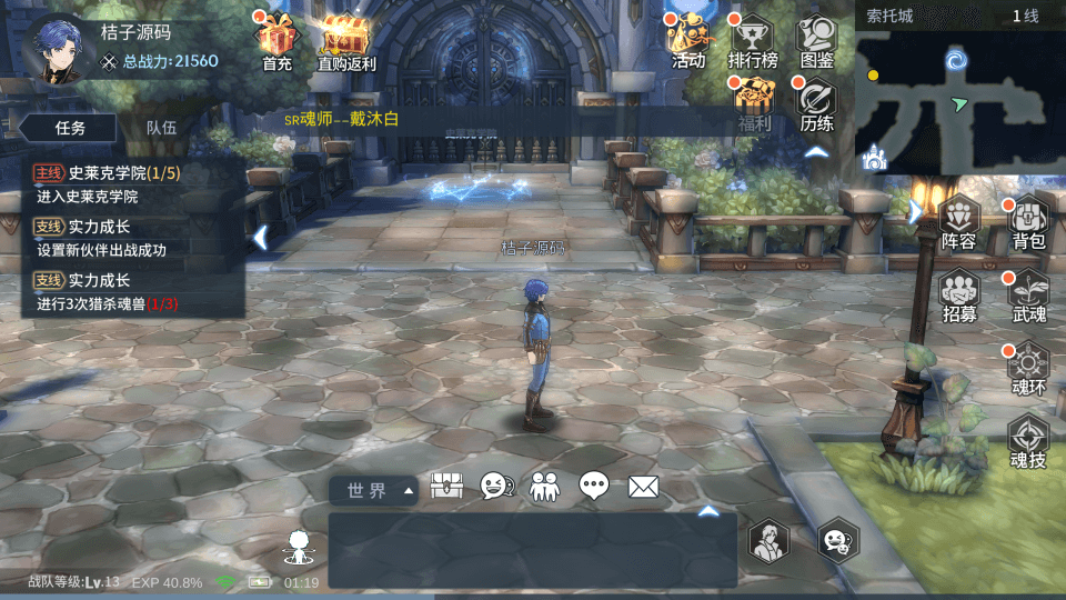 卡牌回合手游【鬥羅大陸之鬥神再臨3D代金劵内购版】最新整理Win系服务端+GM后台+安卓+详细搭建教程
