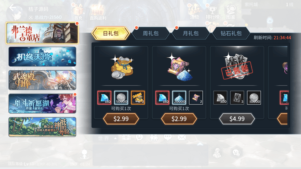 卡牌回合手游【鬥羅大陸之鬥神再臨3D代金劵内购版】最新整理Win系服务端+GM后台+安卓+详细搭建教程