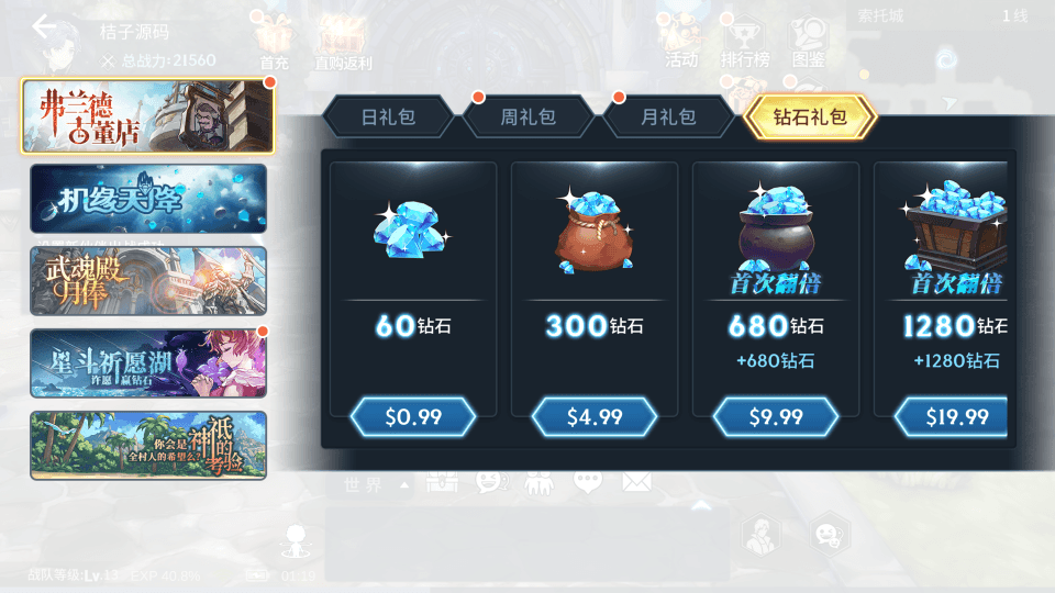 卡牌回合手游【鬥羅大陸之鬥神再臨3D代金劵内购版】最新整理Win系服务端+GM后台+安卓+详细搭建教程