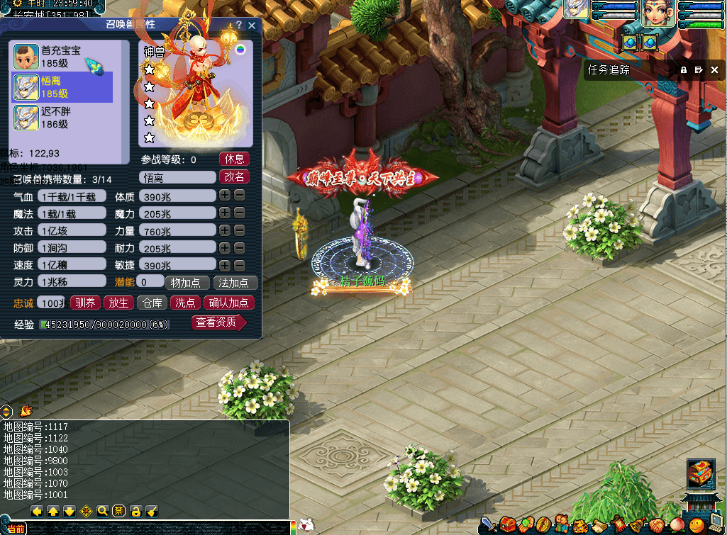 GGEMH端游【柔情似水5超变免授权】最新整理WIN系服务端+PC客户端+网关+详细搭建教程+全套源码