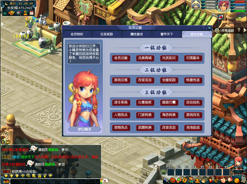 GGEMH端游【幻梦八荒】最新整理WIN系服务端+PC客户端+网关+详细搭建教程+全套源码