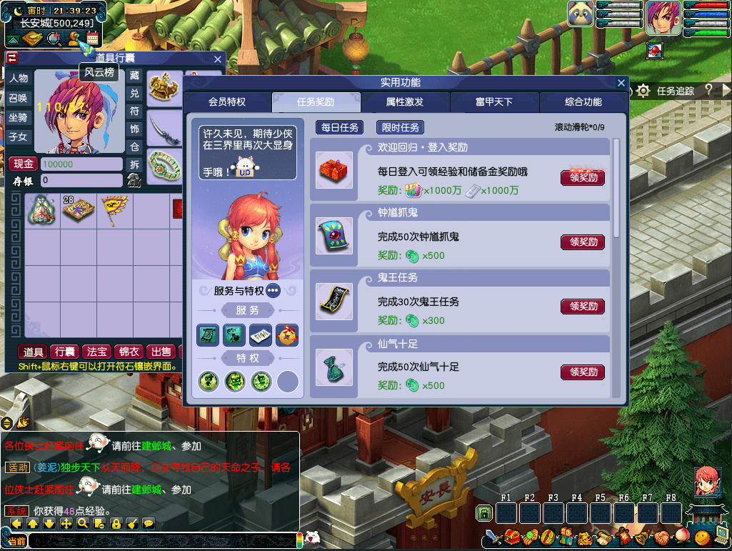 GGEMH端游【幻梦八荒】最新整理WIN系服务端+PC客户端+网关+详细搭建教程+全套源码