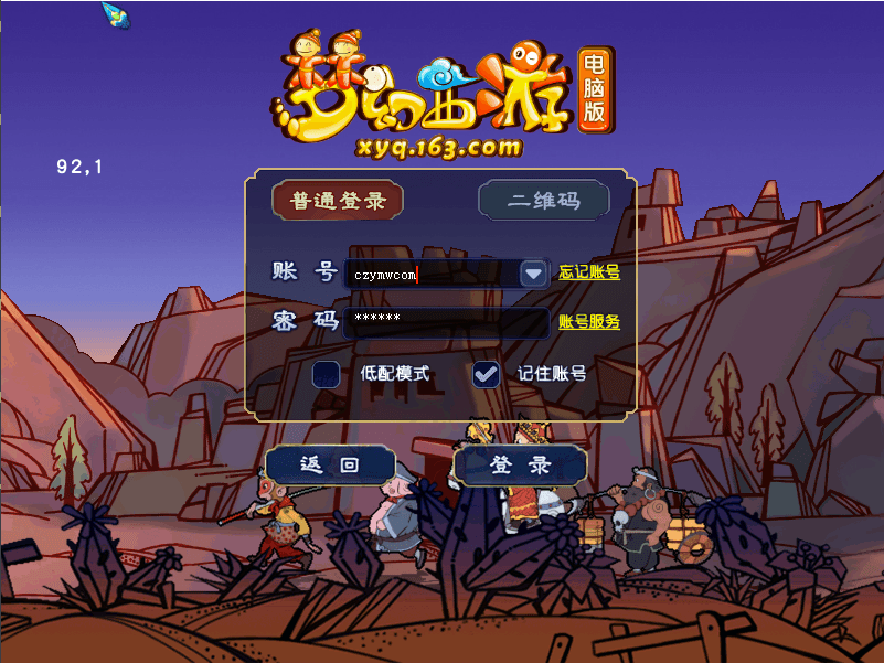 GGEMH端游【幻梦八荒】最新整理WIN系服务端+PC客户端+网关+详细搭建教程+全套源码