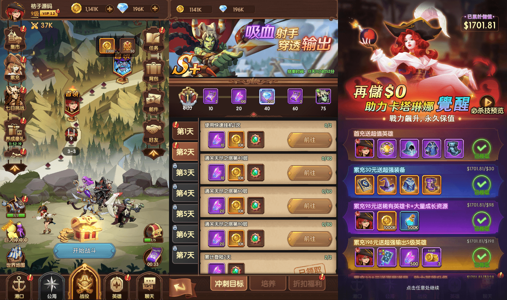 卡牌自由搏击手游【船长请开炮代金券内购体验版】最新整理单机一键即玩镜像端+Linux手工服务端+安卓+CDK授权后台+详细搭建教程