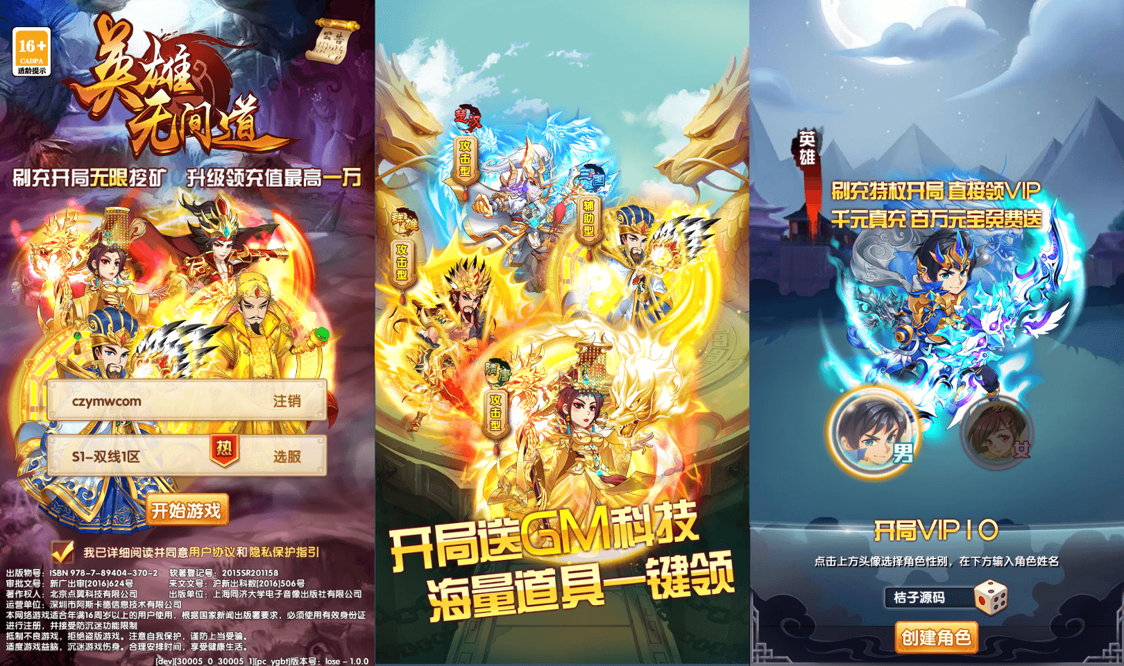 卡牌回合手游【乱世争霸代金券内购版】最新整理单机一键即玩镜像端+Linux手工服务端+安卓苹果双端+管理后台+CDK授权后台+详细搭建教程+全套源码