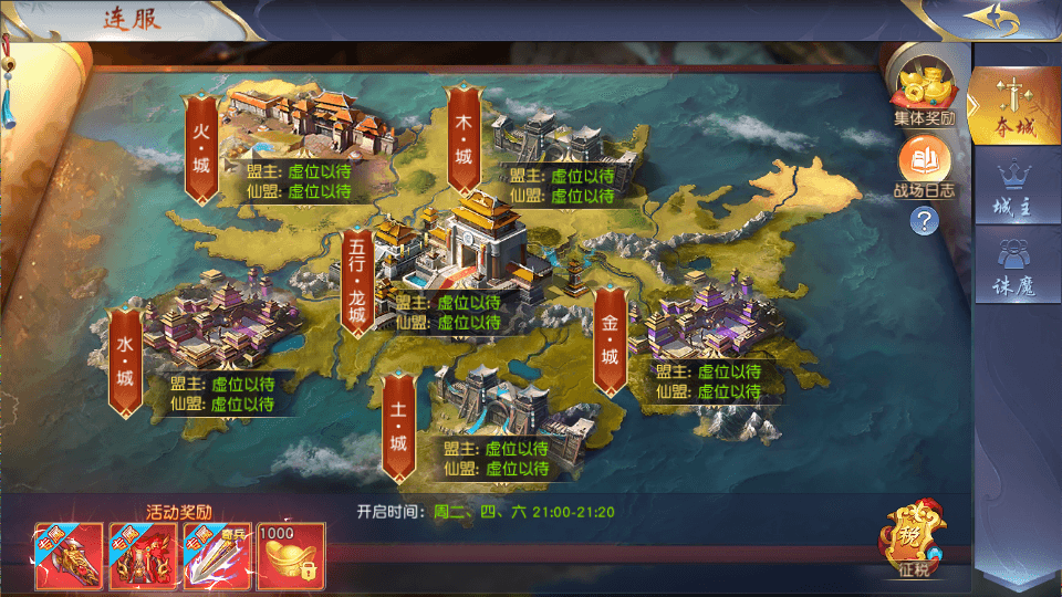 唯美3D仙侠手游【仙梦奇缘之纪元仙途平台币内购跨服版】最新整理Win系服务端+管理后台+GM授权后台+商城后台+安卓+详细搭建教程