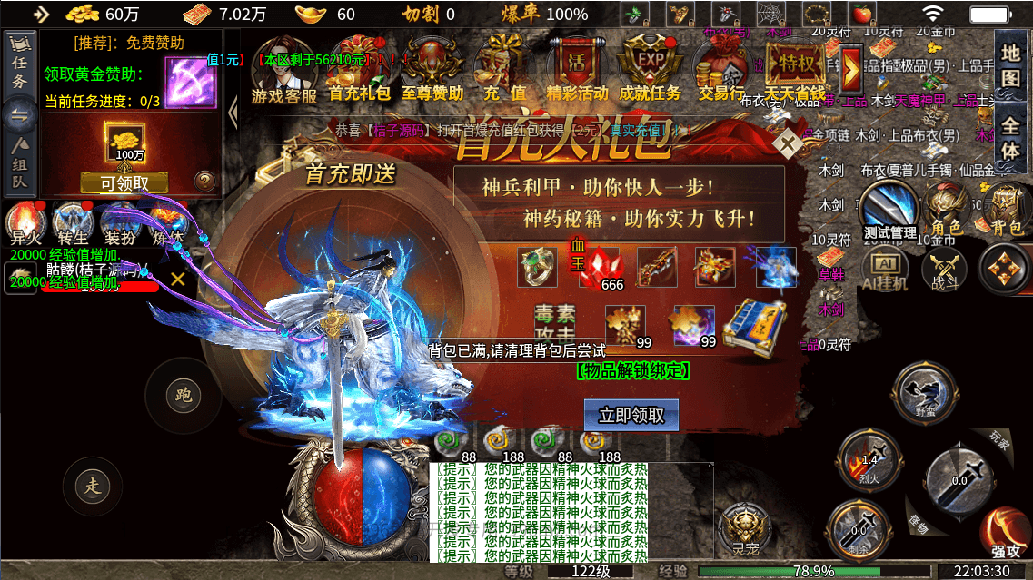 996引擎传奇端游【异火沉默十三大陆】最新整理WIN系一键即玩单机端+PC客户端+详细搭建教程