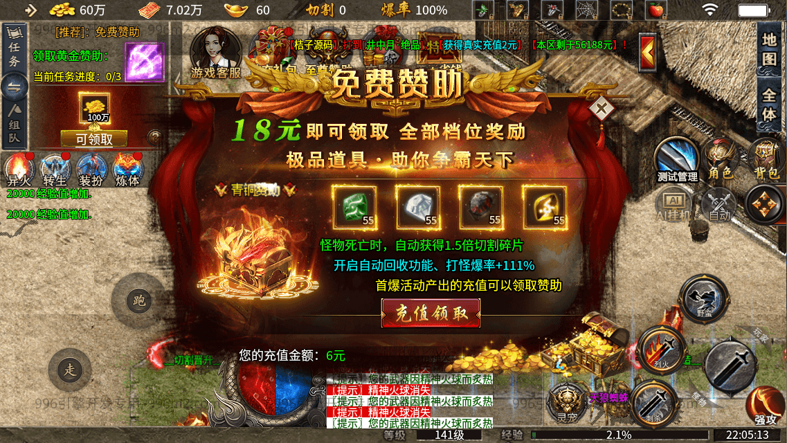 996引擎传奇端游【异火沉默十三大陆】最新整理WIN系一键即玩单机端+PC客户端+详细搭建教程