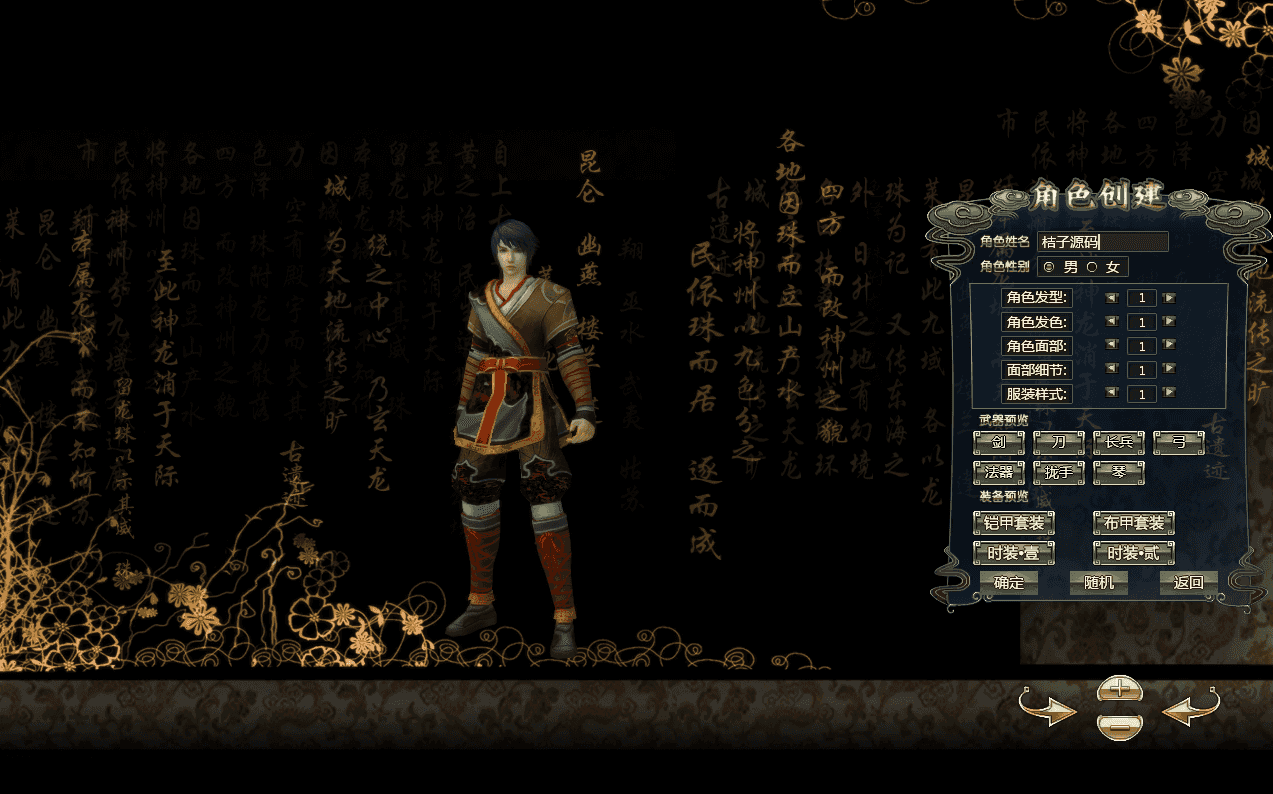 3D魔幻神话端游【龙OL之梦龙元神版】最新整理Win系服务端+网页注册+GM工具+GM命令+PC客户端+详细搭建教程+视频教程