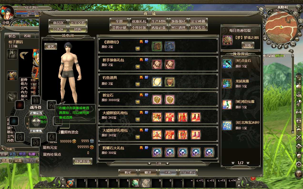 3D魔幻神话端游【龙OL之梦龙元神版】最新整理Win系服务端+网页注册+GM工具+GM命令+PC客户端+详细搭建教程+视频教程