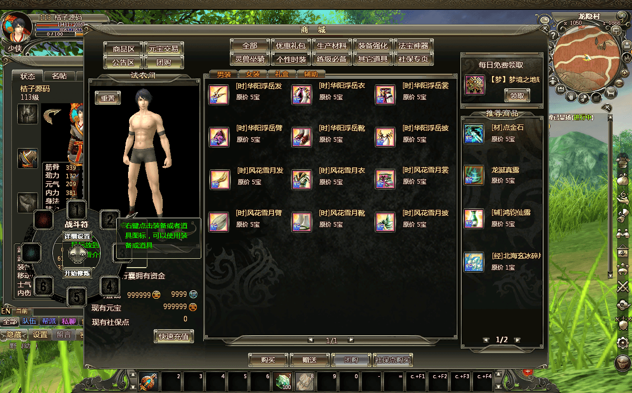 3D魔幻神话端游【龙OL之梦龙元神版】最新整理Win系服务端+网页注册+GM工具+GM命令+PC客户端+详细搭建教程+视频教程