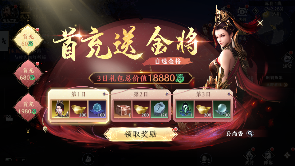 3D动作ARPG手游【极无双2觉醒卧龙列传版】最新整理单机一键即玩镜像端+Linux手工服务端+CDK授权后台+热更APK+安卓苹果双端+详细搭建教程+视频教程