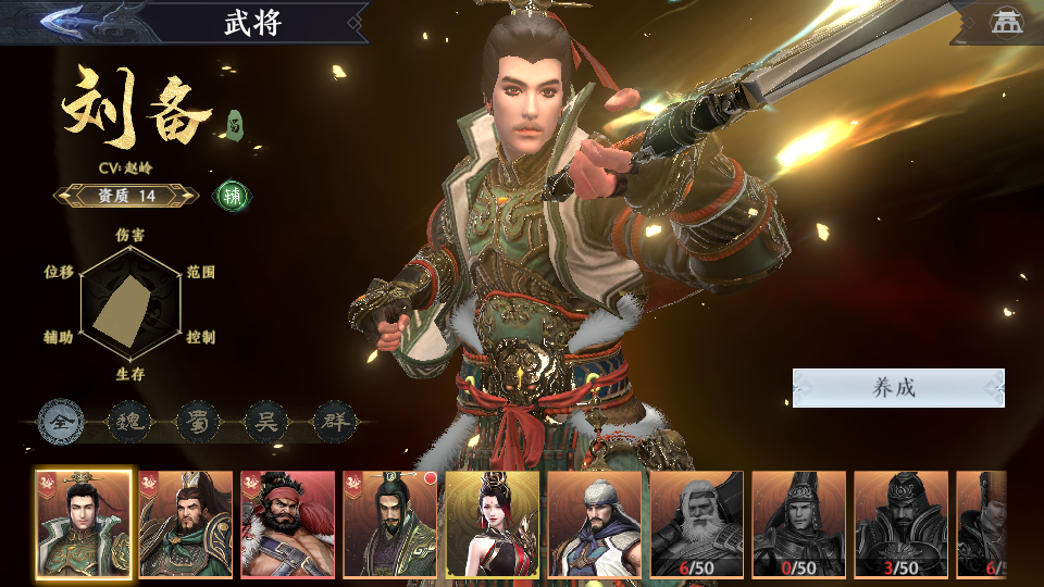 3D动作ARPG手游【极无双2觉醒卧龙列传版】最新整理单机一键即玩镜像端+Linux手工服务端+CDK授权后台+热更APK+安卓苹果双端+详细搭建教程+视频教程
