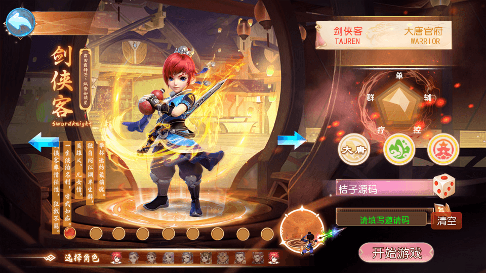 MT3换皮MH【斩神剑来6突破尊享挂机版】最新整理单机一键即玩镜像端+Linux手工服务端+安卓苹果双端+GM后台+详细搭建教程+全套源码