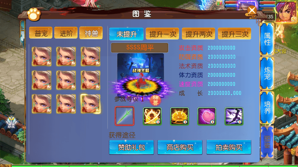 MT3换皮MH【斩神剑来6突破尊享挂机版】最新整理单机一键即玩镜像端+Linux手工服务端+安卓苹果双端+GM后台+详细搭建教程+全套源码