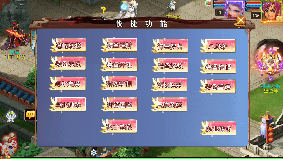 MT3换皮MH【斩神剑来6突破尊享挂机版】最新整理单机一键即玩镜像端+Linux手工服务端+安卓苹果双端+GM后台+详细搭建教程+全套源码