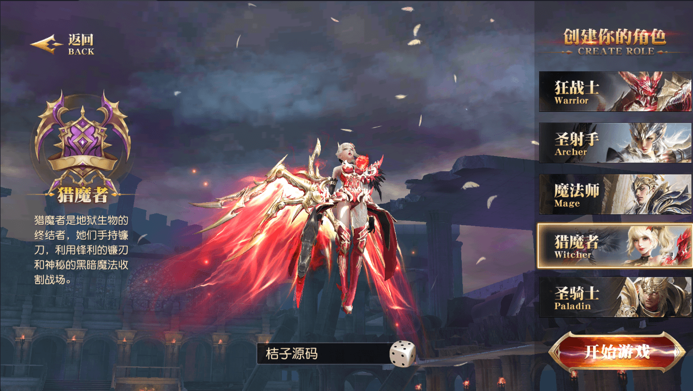 3D魔幻MMORPG手游【天使纪元】最新整理WIN系服务端+安卓+CDK授权后台+详细搭建教程+全套源码