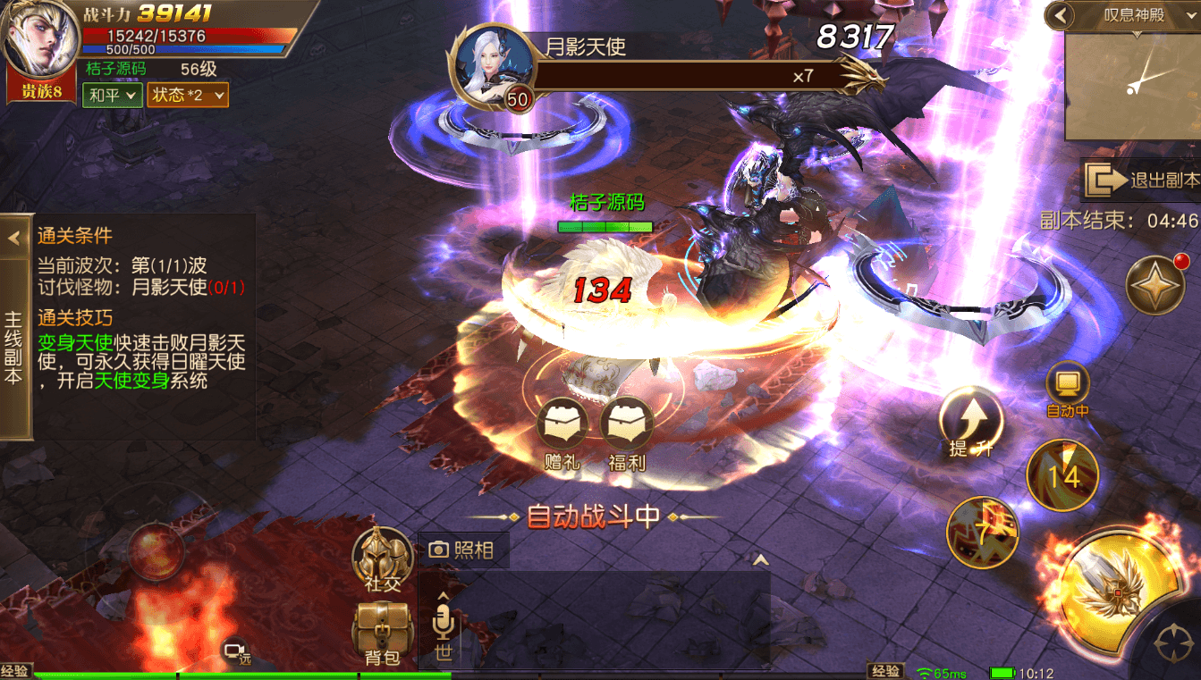 3D魔幻MMORPG手游【天使纪元】最新整理WIN系服务端+安卓+CDK授权后台+详细搭建教程+全套源码