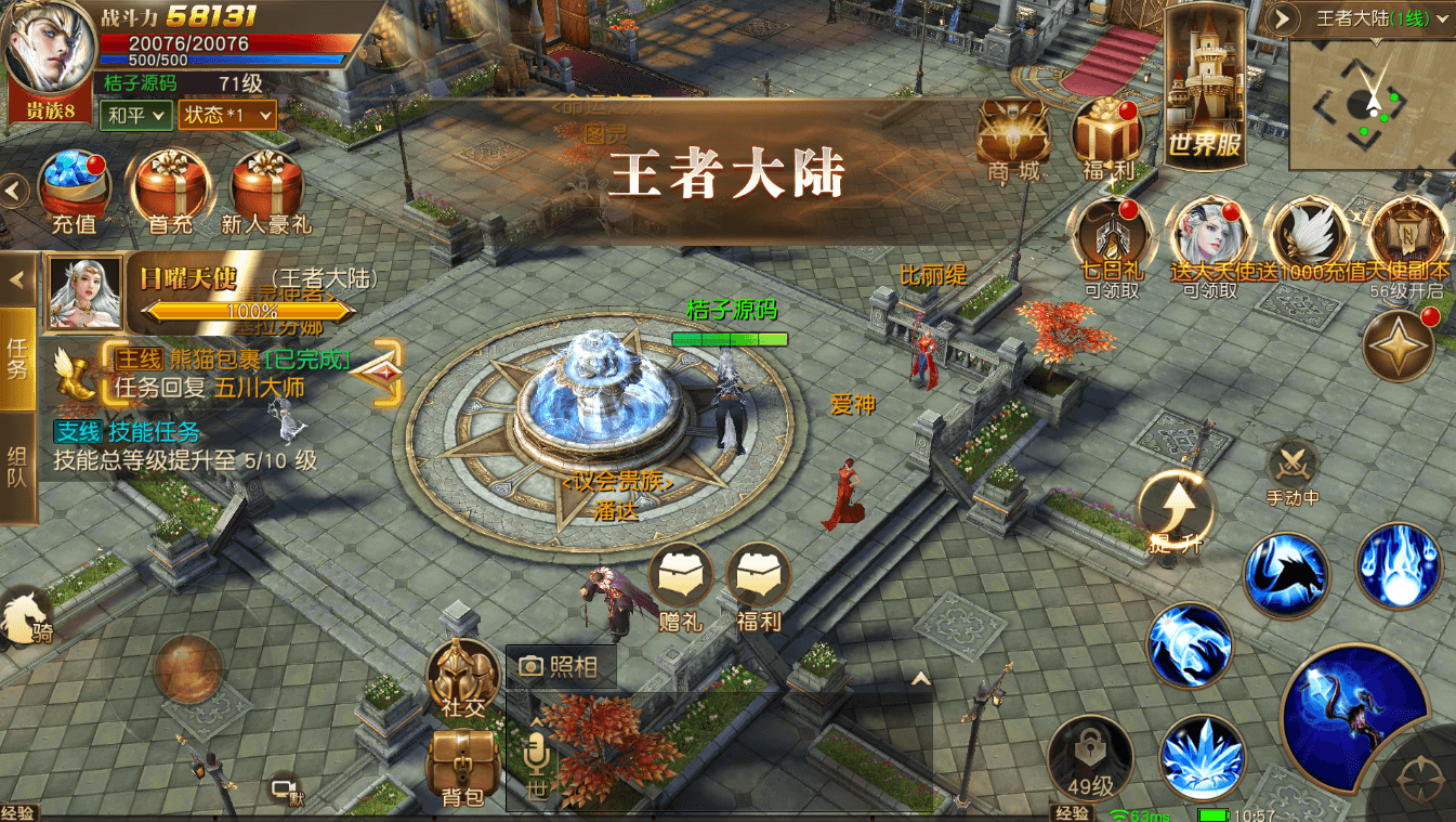 3D魔幻MMORPG手游【天使纪元】最新整理WIN系服务端+安卓+CDK授权后台+详细搭建教程+全套源码