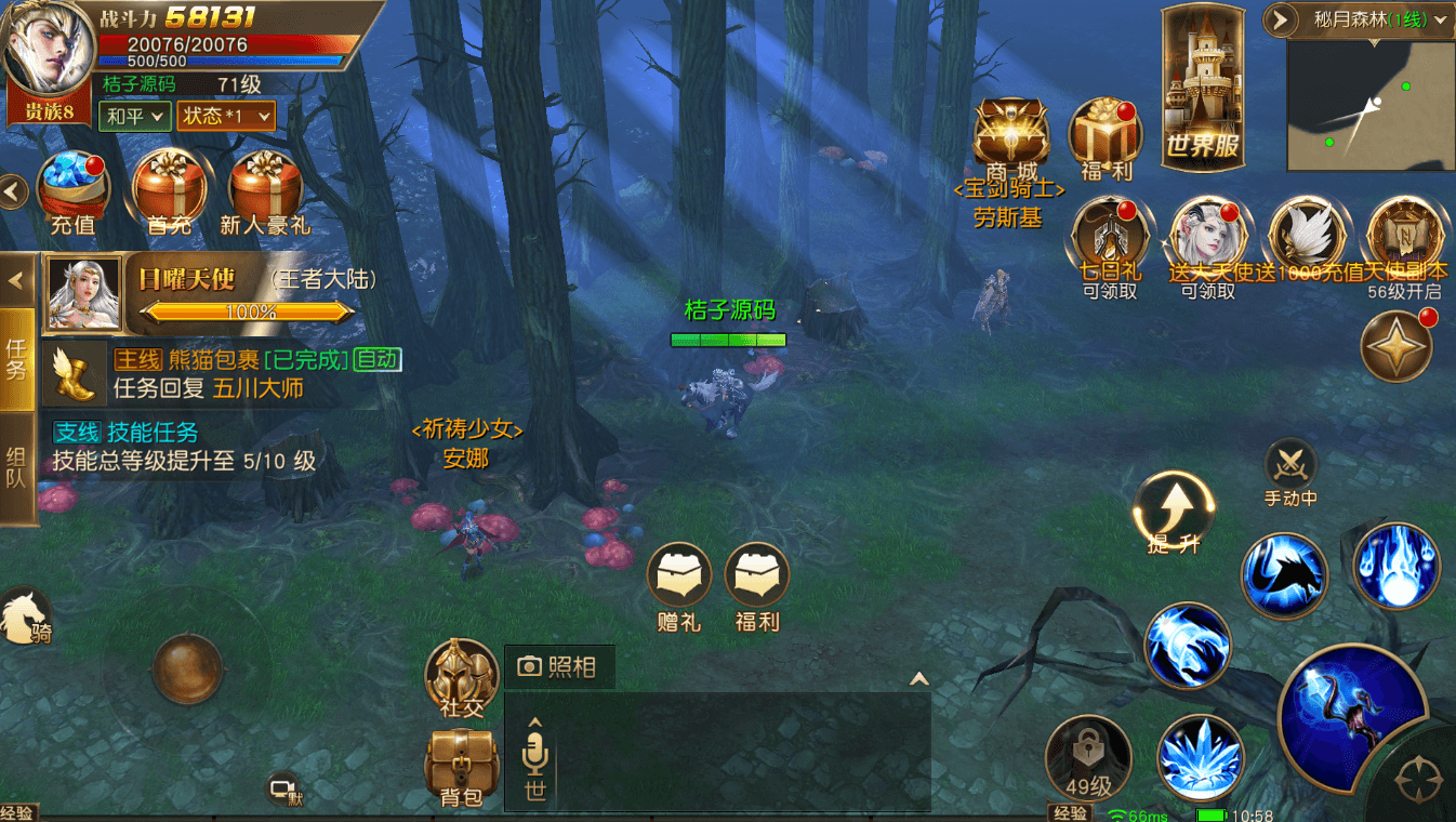 3D魔幻MMORPG手游【天使纪元】最新整理WIN系服务端+安卓+CDK授权后台+详细搭建教程+全套源码