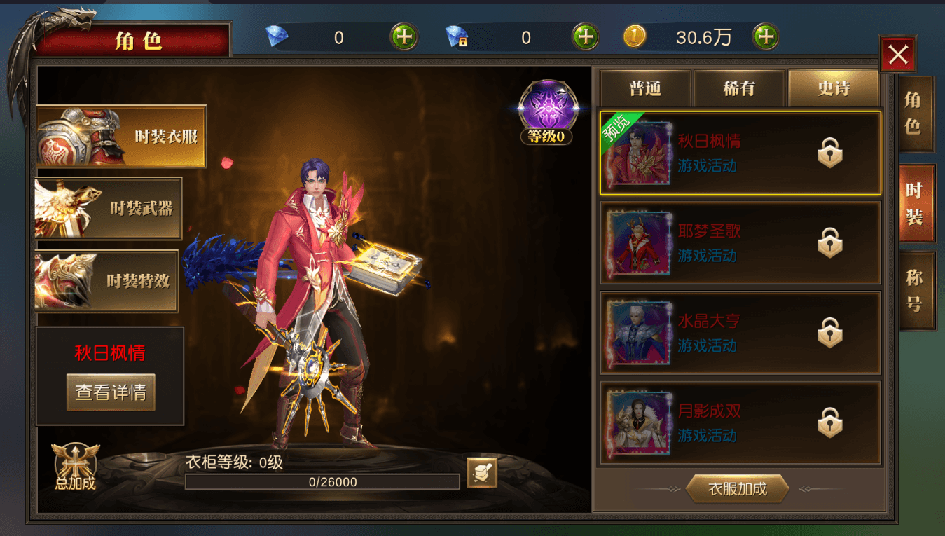 3D魔幻MMORPG手游【天使纪元】最新整理WIN系服务端+安卓+CDK授权后台+详细搭建教程+全套源码