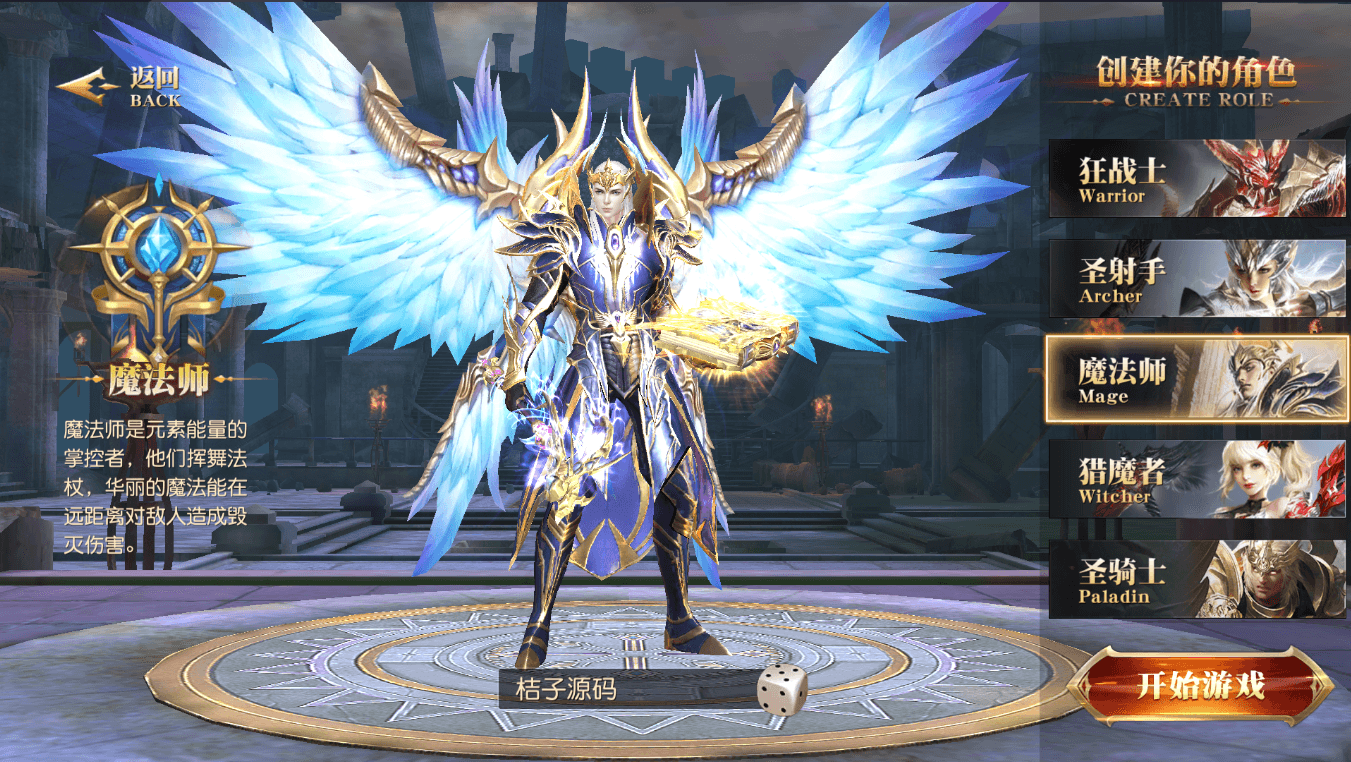 3D魔幻MMORPG手游【天使纪元】最新整理WIN系服务端+安卓+CDK授权后台+详细搭建教程+全套源码