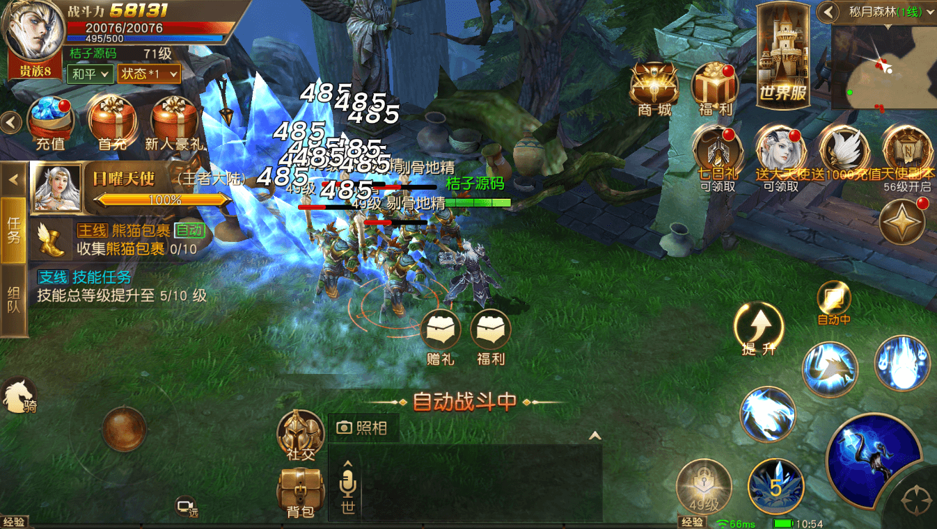 3D魔幻MMORPG手游【天使纪元】最新整理WIN系服务端+安卓+CDK授权后台+详细搭建教程+全套源码