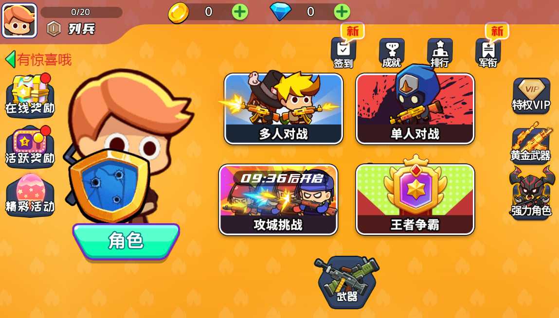 三网H5小游戏【火枪大乱斗】最新整理WIN系服务端+Linux手工服务端+详细搭建教程