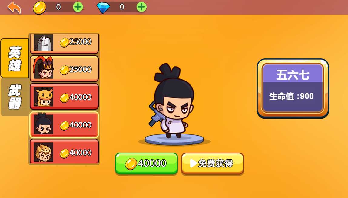 三网H5小游戏【火枪大乱斗】最新整理WIN系服务端+Linux手工服务端+详细搭建教程