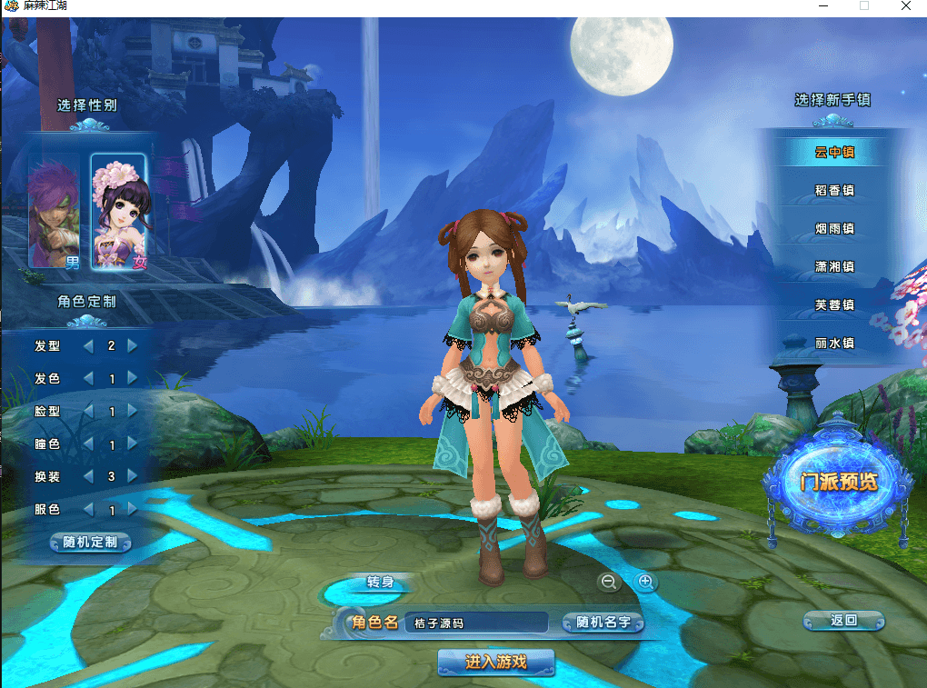 Q版武侠端游【麻辣江湖原始版】最新整理Linux手工服务端+PC客户端+详细搭建教程