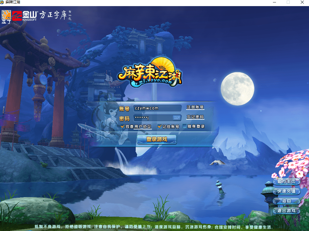 Q版武侠端游【麻辣江湖原始版】最新整理Linux手工服务端+PC客户端+详细搭建教程