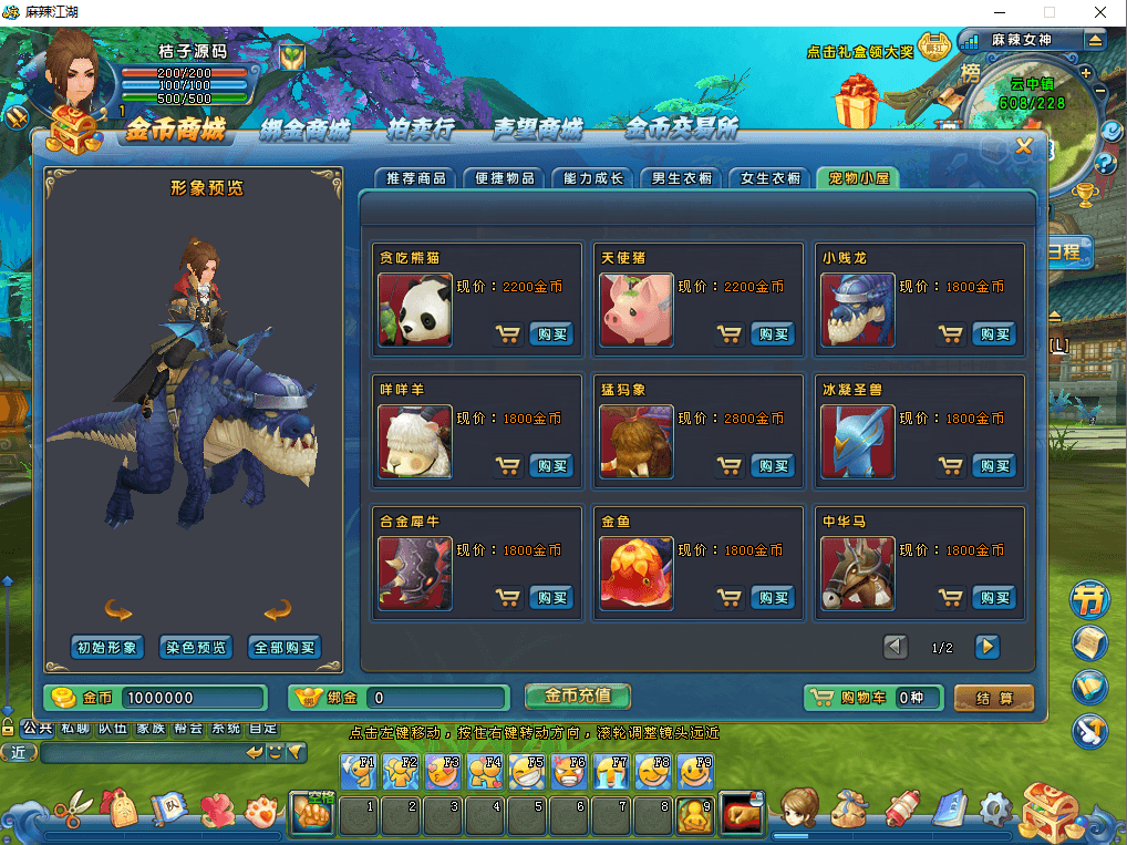 Q版武侠端游【麻辣江湖原始版】最新整理Linux手工服务端+PC客户端+详细搭建教程