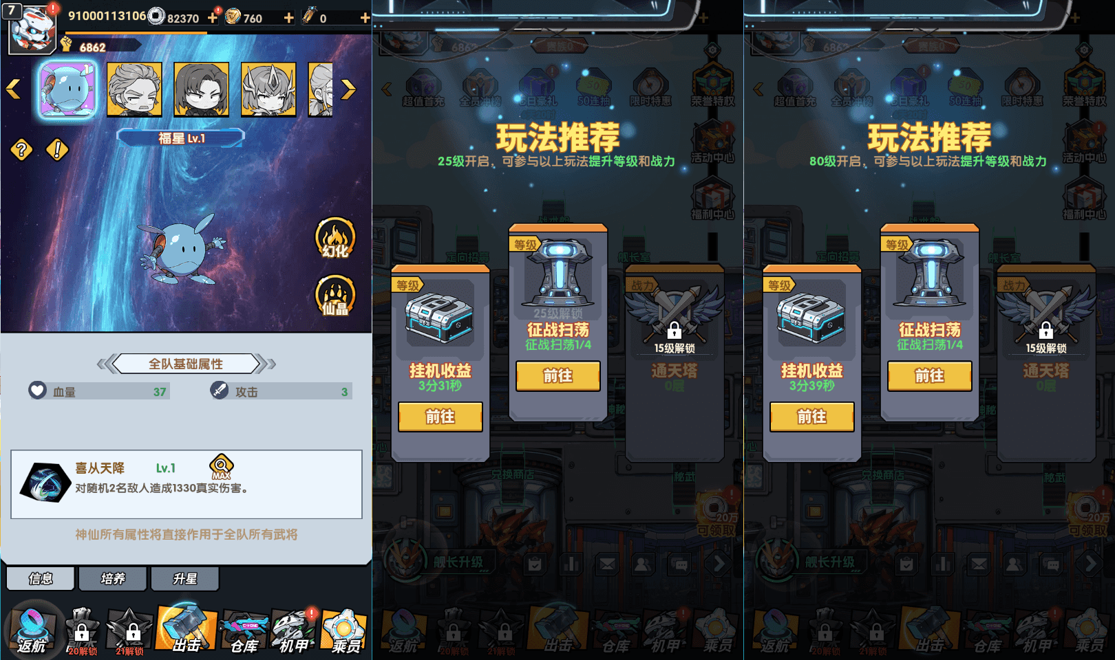 卡牌回合手游【机甲三国H5代金券内购跨服版】最新整理单机一键即玩镜像端+Linux手工服务端+管理后台+运维后台+GM授权后台+简易安卓客户端+详细搭建教程+视频教程