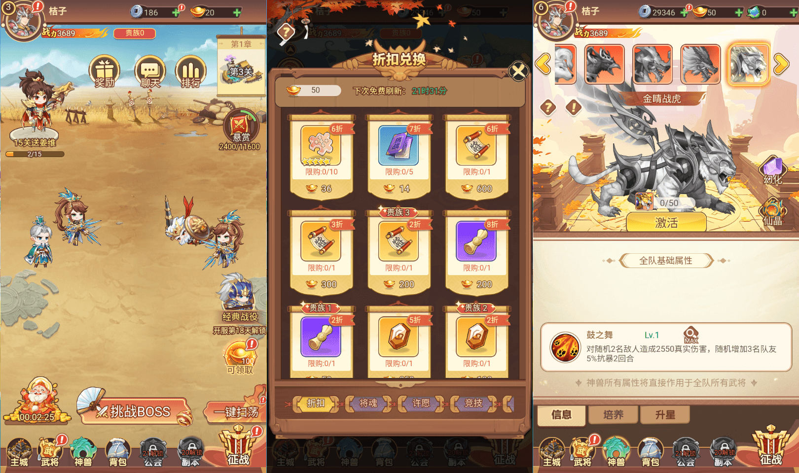 卡牌回合手游【猎魔三国H5代金券内购跨服版】最新整理单机一键即玩镜像端+Linux手工服务端+管理后台+运维后台+GM授权后台+简易安卓客户端+详细搭建教程+视频教程