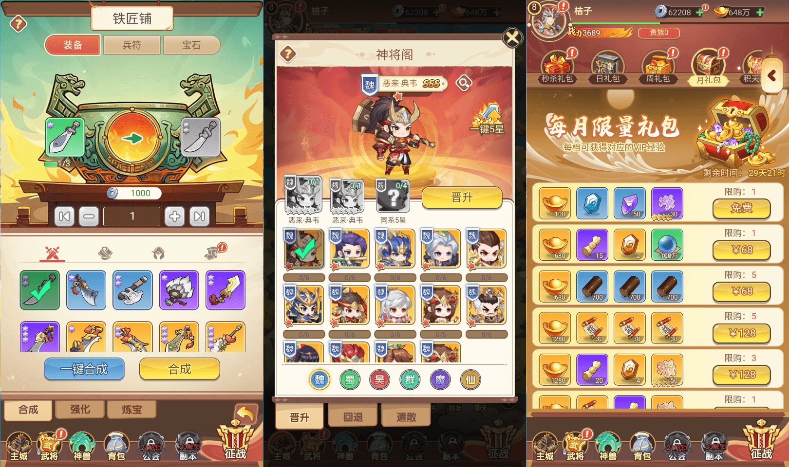 卡牌回合手游【猎魔三国H5代金券内购跨服版】最新整理单机一键即玩镜像端+Linux手工服务端+管理后台+运维后台+GM授权后台+简易安卓客户端+详细搭建教程+视频教程