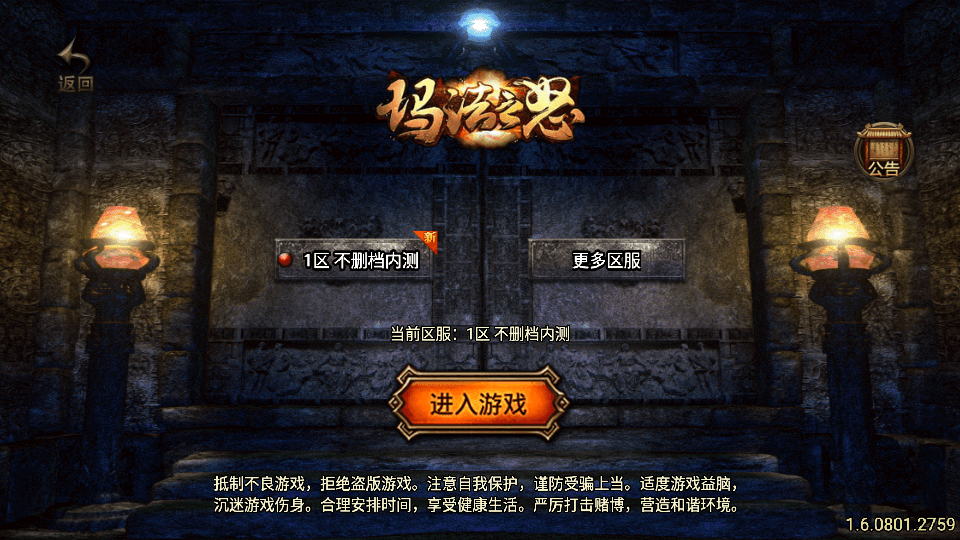 战神引擎传奇手游【玛法大陆-惊蛰复古1.76-白猪3】最新整理Win系特色端+安卓苹果双端+GM授权物品后台+详细搭建教程
