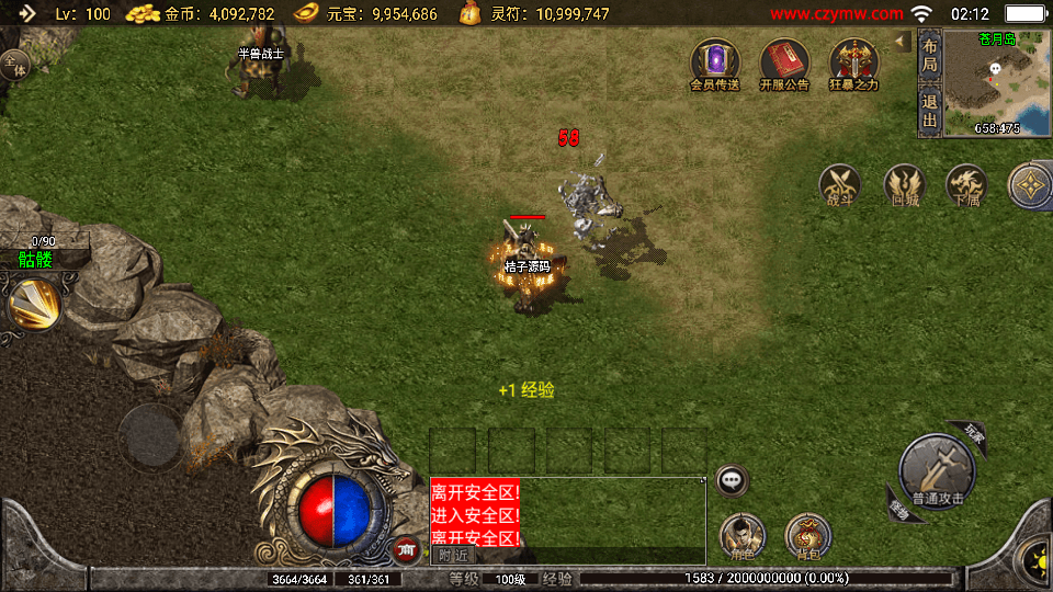 战神引擎传奇手游【玛法大陆-惊蛰复古1.76-白猪3】最新整理Win系特色端+安卓苹果双端+GM授权物品后台+详细搭建教程