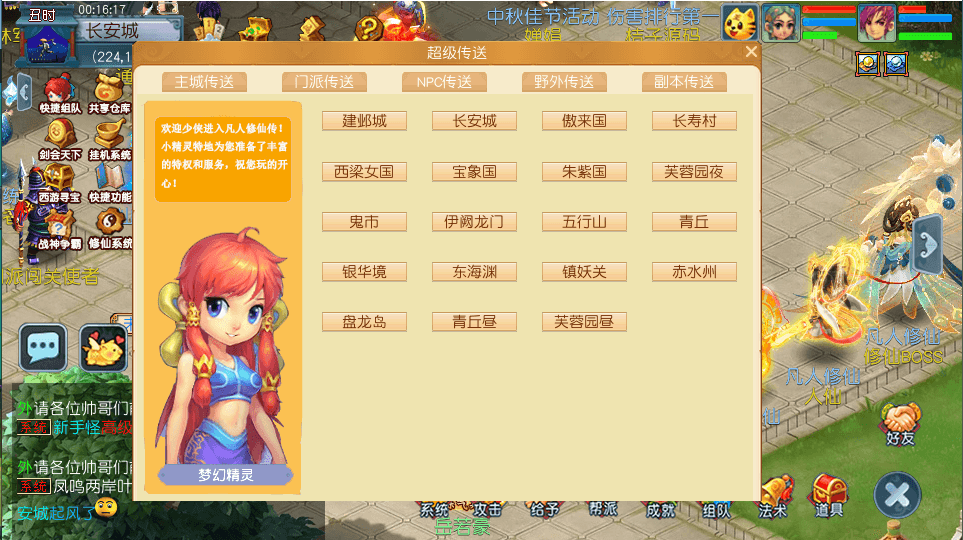 GGE2互通西游【凡人修仙传】最新整理Win系服务端+安卓苹果PC三端互通+GM网页后台+全套源码+详细搭建教程