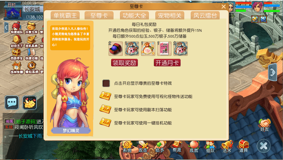 GGE2互通西游【凡人修仙传】最新整理Win系服务端+安卓苹果PC三端互通+GM网页后台+全套源码+详细搭建教程