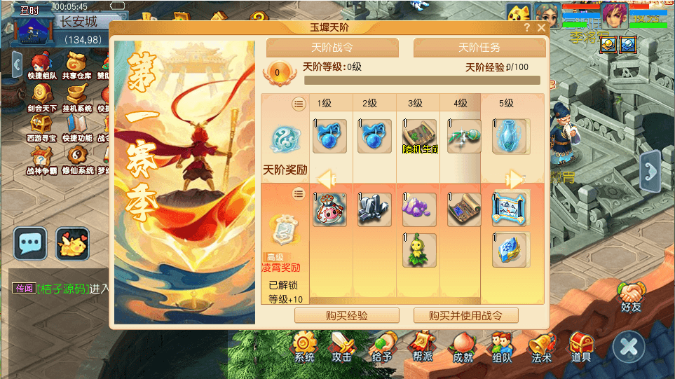 GGE2互通西游【凡人修仙传】最新整理Win系服务端+安卓苹果PC三端互通+GM网页后台+全套源码+详细搭建教程