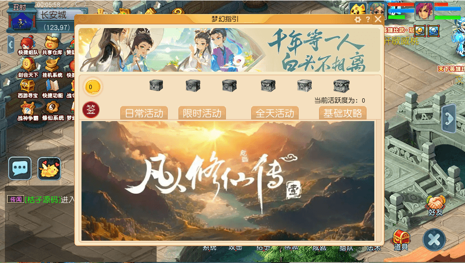 GGE2互通西游【凡人修仙传】最新整理Win系服务端+安卓苹果PC三端互通+GM网页后台+全套源码+详细搭建教程