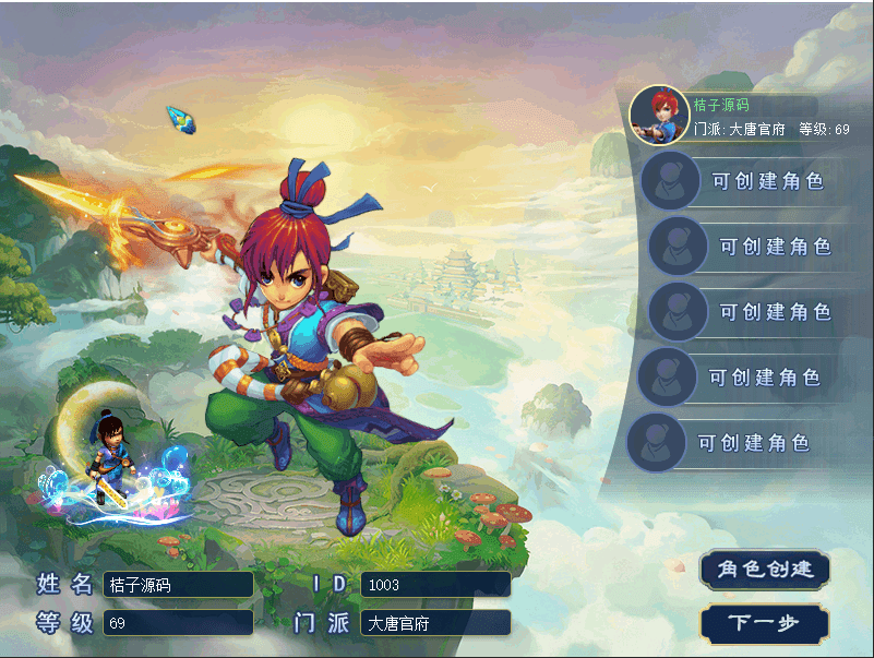 GGE2互通西游【凡人修仙传】最新整理Win系服务端+安卓苹果PC三端互通+GM网页后台+全套源码+详细搭建教程