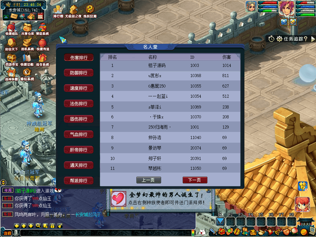 GGE2互通西游【凡人修仙传】最新整理Win系服务端+安卓苹果PC三端互通+GM网页后台+全套源码+详细搭建教程